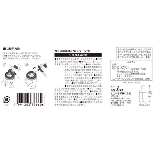 ガラス調味料入れ スプーン付 : 100円雑貨&日用品卸-BABABA - 通販