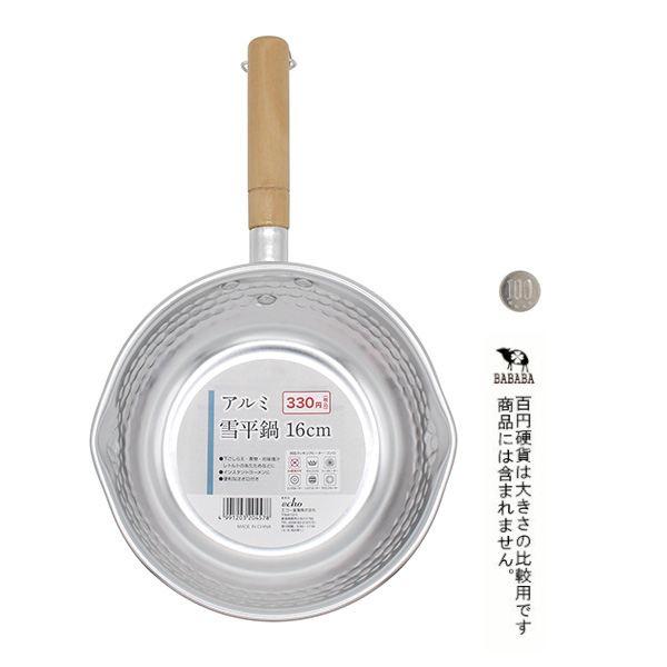 アルミ雪平鍋 16cm : 100円雑貨&日用品卸-BABABA - 通販 - Yahoo