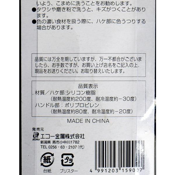 ついに入荷 料理ハケ シリコン製