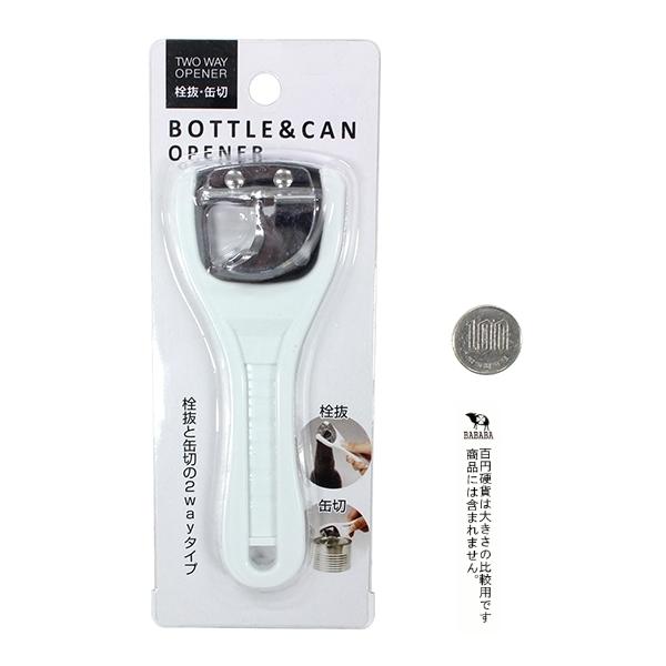 栓抜・缶切 2WAY 13.8cm (100円ショップ 100円均一 100均一 100均