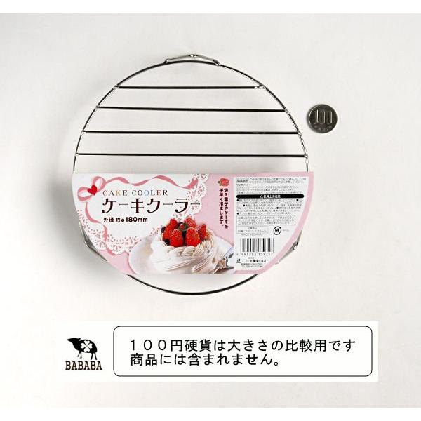 ケーキクーラー 丸型 直径１８ｃｍ 2ekk 100円雑貨 日用品卸 Bababa 通販 Yahoo ショッピング