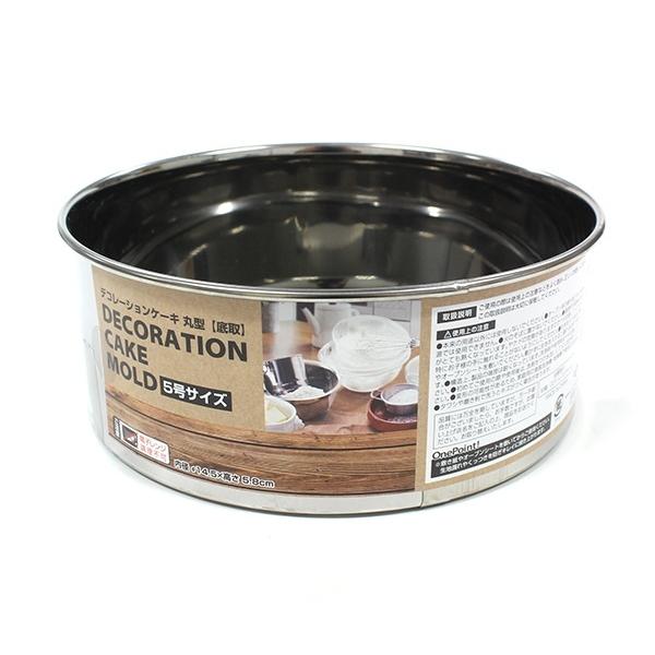 デコレーションケーキ型 丸型 底取タイプ ５号サイズ 直径１４ ５ｃｍ オープニング 大放出セール