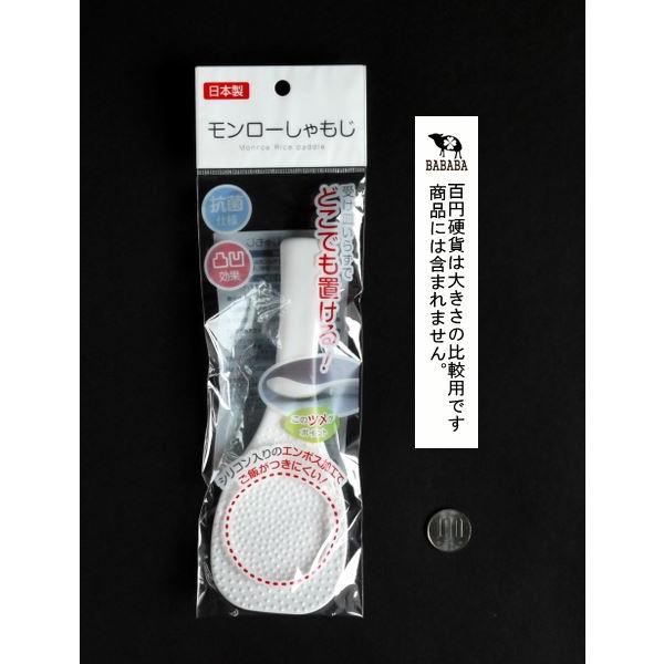 モンローしゃもじ 18.9cm (100円ショップ 100円均一 100均一 100均)｜kawauchi｜02