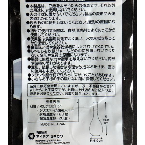 モンローしゃもじ 18.9cm (100円ショップ 100円均一 100均一 100均)｜kawauchi｜06