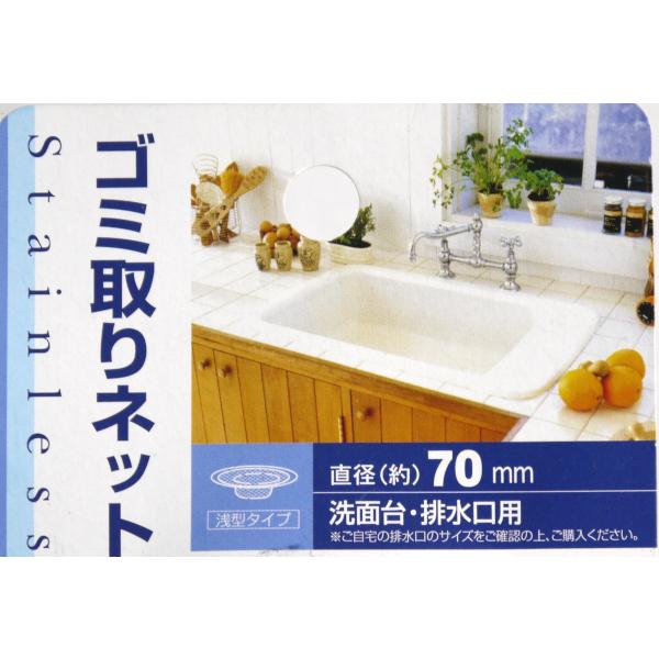 ゴミ取りネット 洗面台 排水口用 ステンレス製 直径７ｃｍ 2ekk 100円雑貨 日用品卸 Bababa 通販 Yahoo ショッピング