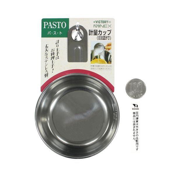 品質保証 計量カップ ハンドル付 ステンレス製 １５０ｍｌ Discoversvg Com