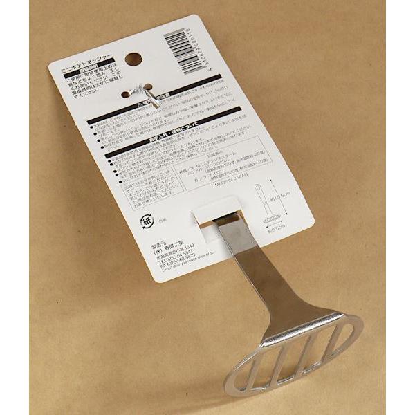 ミニポテトマッシャー 15.5cm (100円ショップ 100円均一 100均一 100均