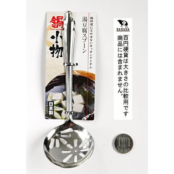 スプーン 湯豆腐用 :2EKK33571:100円雑貨日用品卸-BABABA - 通販 - Yahoo!ショッピング スプーン 湯豆腐用 :2EKK33571:100円雑貨日用品卸-BABABA - 通販 - Yahoo!ショッピング