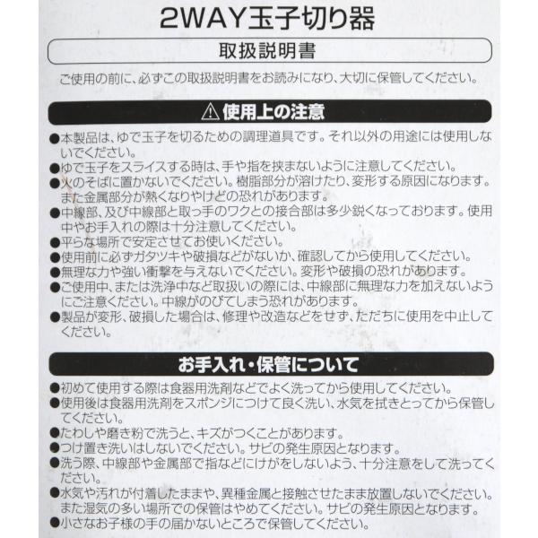 玉子切り器 ２ｗａｙタイプ 2ekk 100円雑貨 日用品卸 Bababa 通販 Yahoo ショッピング