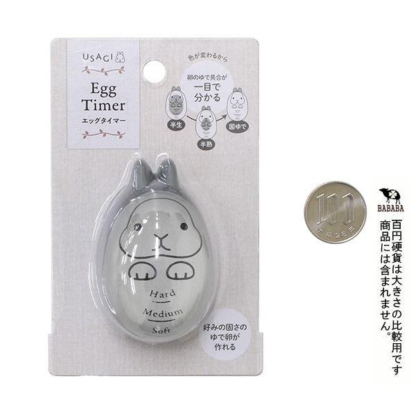 USAGI エッグタイマー : 100円雑貨&日用品卸-BABABA - 通販 - Yahoo