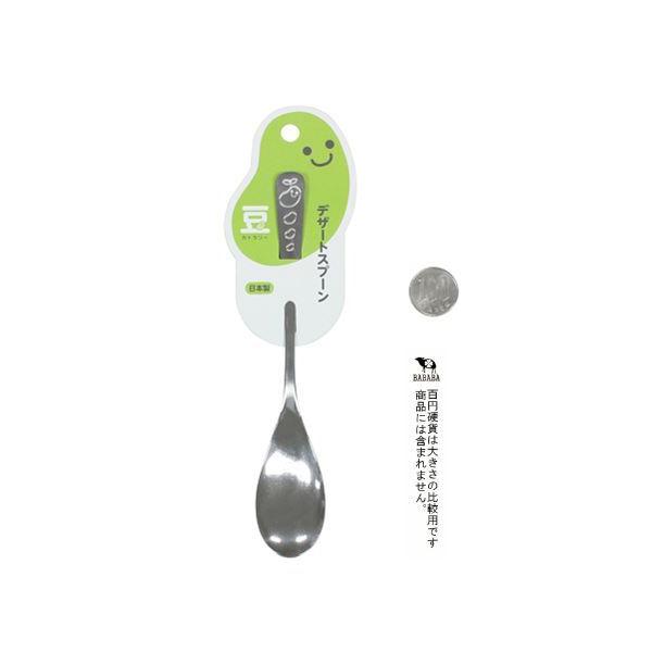 デザートスプーン 豆カトラリー 17.1cm (100円ショップ 100円均一 100