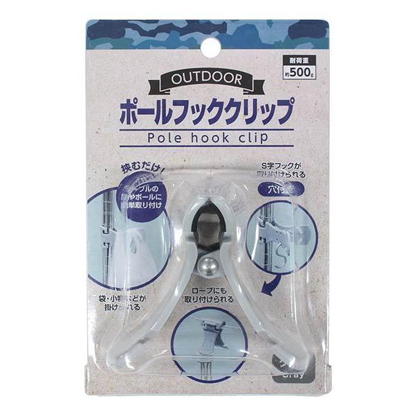 85 Off ポールフッククリップ グレー ８ ８ ８ ５ 高さ５ ４ｃｍ 耐荷重５００ｇ