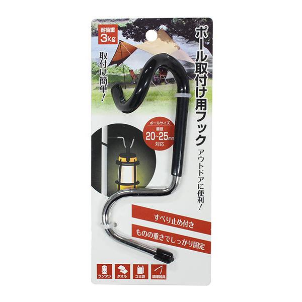 売り込み ポール取付け用フック ５ ５ 全長１３ ８ｃｍ