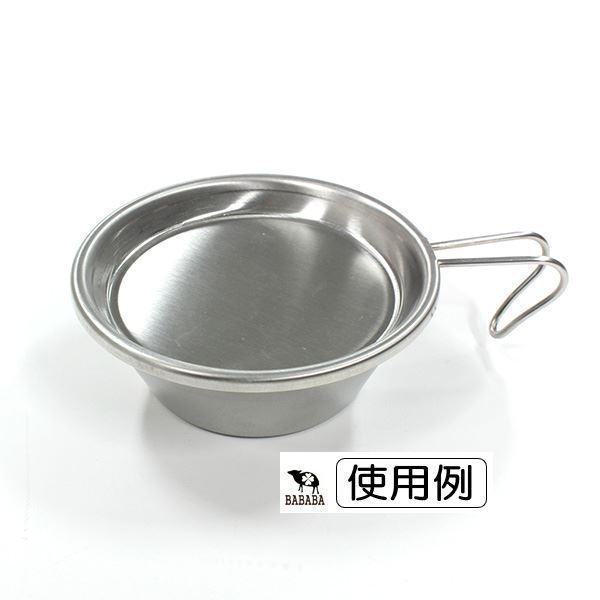 シェラカップリッド&ディッシュ 12cmシェラカップ対応 直径12.3cm (100