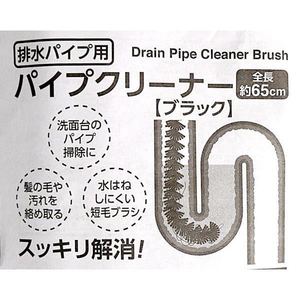 パイプクリーナー ブラック 65cm : 100円雑貨&日用品卸-BABABA - 通販