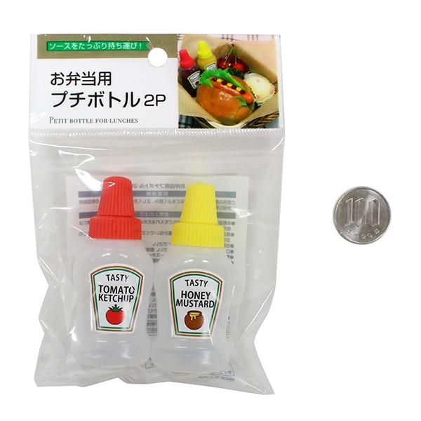 調味料入れ お弁当用 ２個入 2ekk 100円雑貨 日用品卸 Bababa 通販 Yahoo ショッピング