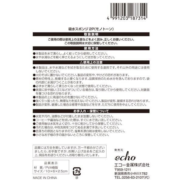 吸水スポンジ モノトーン 10×6cm 2個入 ［色指定不可］ (100円ショップ 100円均一 100均一 100均)｜kawauchi｜05