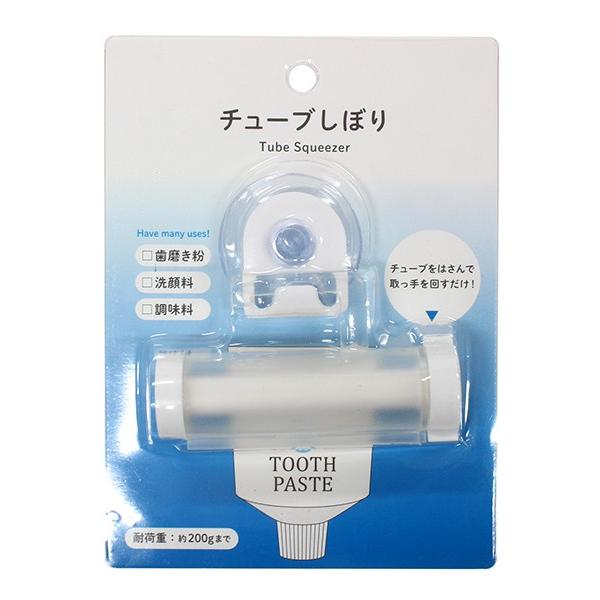 チューブ絞り