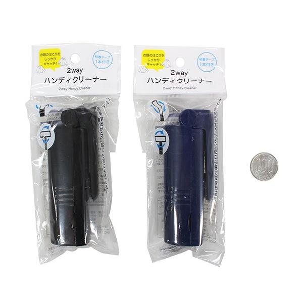 ２ｗａｙハンディクリーナー 粘着テープ１本付 ミニサイズ 色指定不可 2ekk 100円雑貨 日用品卸 Bababa 通販 Yahoo ショッピング