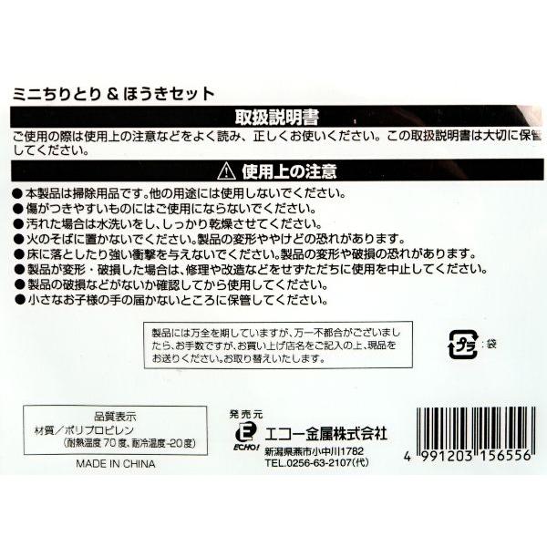 ちりとり・ほうきセット ミニサイズ (100円ショップ 100円均一 100均一 100均)｜kawauchi｜04