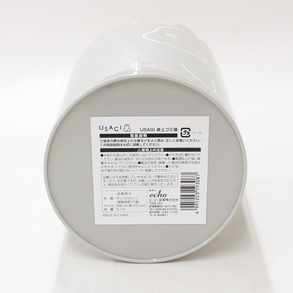 san usagiページ　ダストボックス 卓上ゴミ箱 USAGI 容量2.15L ［色指定不可］ : 100円雑貨&日用品卸