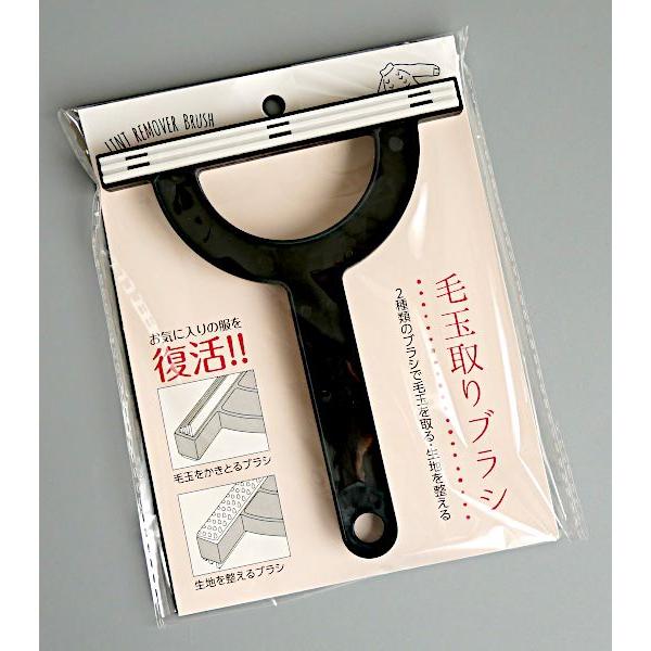 毛玉取りブラシ ［色指定不可］ (100円ショップ 100円均一 100均一 100
