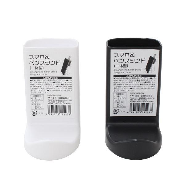 スマホ&ペンスタンド 一体型 6×9.5×高さ9.9cm ［色指定不可］ (100円