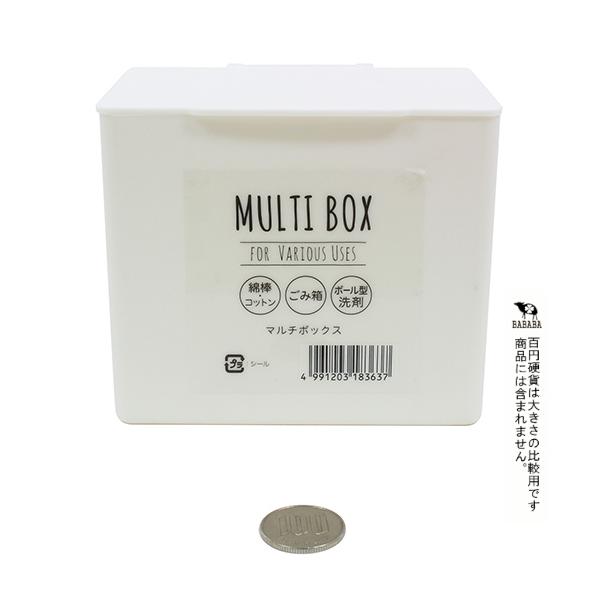 マルチボックス 8.6×11.7×高さ10cm (100円ショップ 100円均一 100均一 100均)｜kawauchi｜02