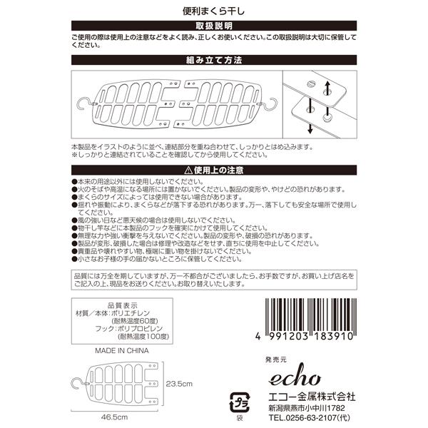 枕用ハンガー 便利まくら干し 連結タイプ (100円ショップ 100円均一 100均一 100均)｜kawauchi｜06