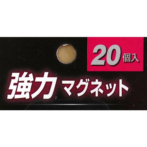 強力マグネット 直径2cm 20個入 (100円ショップ 100円均一 100均一 100均)｜kawauchi｜07