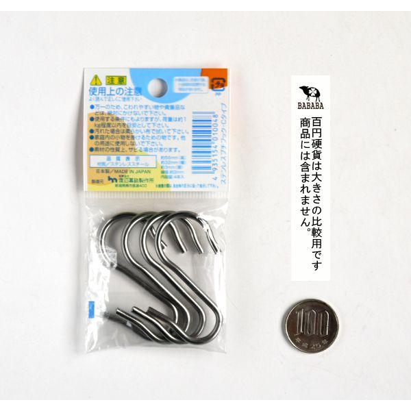 うし様　S字フック 32個セット&トルソー S字フック | 足立道具店 | niguramu