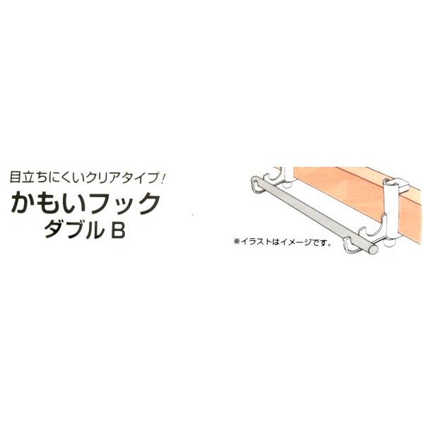 かもいフック ダブルB 2.5×7.5×7.7cm (100円ショップ 100円均一 100