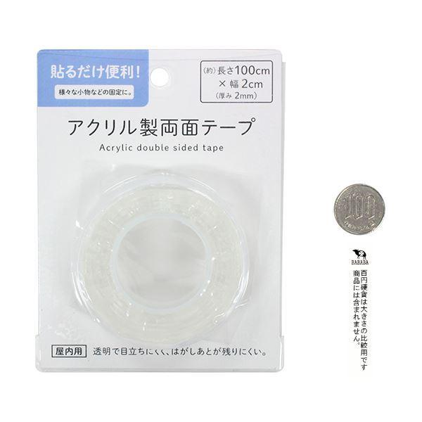 スーパーアクリルテープ　両面　２箱セット アクリルテープ両面×2箱 送料込】スーパーアクリル防水テープ 18個×2