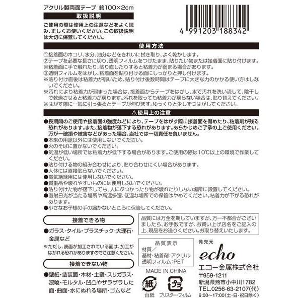 スーパーアクリルテープ　両面　２箱セット アクリルテープ両面×2箱 送料込】スーパーアクリル防水テープ 18個×2