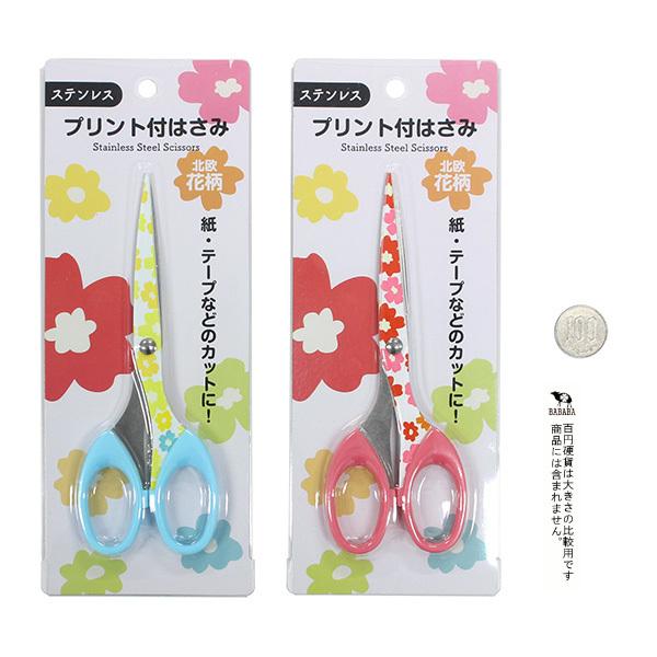はさみ ステンレス製 北欧花柄プリント 全長１６ｃｍ 色指定不可 2ekk 100円雑貨 日用品卸 Bababa 通販 Yahoo ショッピング