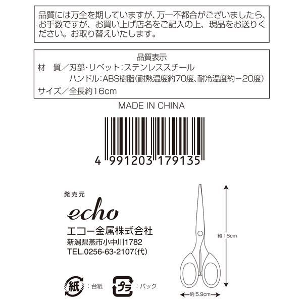 はさみ ステンレス製 北欧花柄プリント 全長１６ｃｍ 色指定不可 2ekk 100円雑貨 日用品卸 Bababa 通販 Yahoo ショッピング