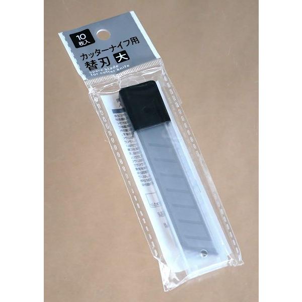カッターナイフ用替刃 大 10枚入 (100円ショップ 100円均一 100