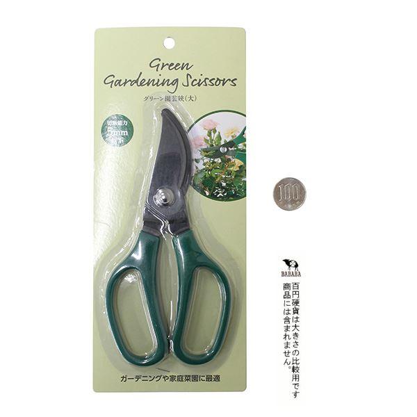 グリーン園芸鋏 大(17cm) : 100円雑貨&日用品卸-BABABA - 通販 - Yahoo
