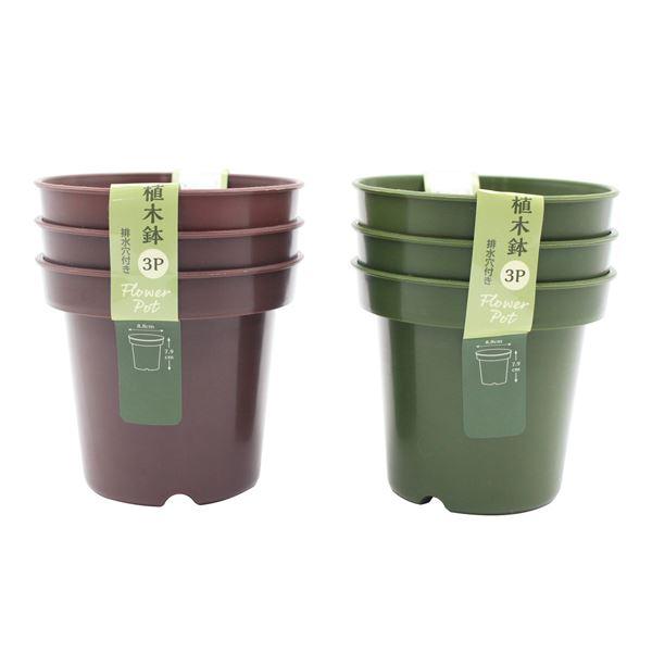 植木鉢 排水穴付き 3個入 ［色指定不可］ (100円ショップ 100円均一
