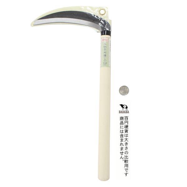 木柄草刈鎌 上 : 100円雑貨&日用品卸-BABABA - 通販 - Yahoo!ショッピング