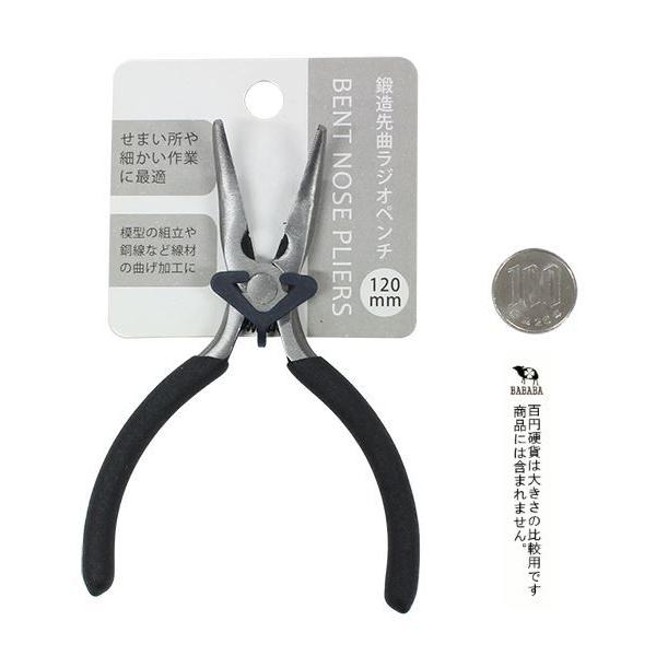 先曲ラジオペンチ 鍛造 １２ｃｍ 2ekk 100円雑貨 日用品卸 Bababa 通販 Yahoo ショッピング