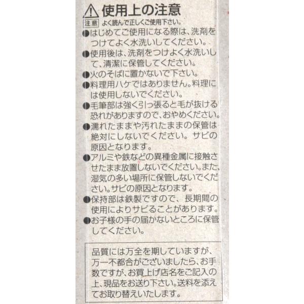 万能ハケ 豚毛 幅3.8cm (100円ショップ 100円均一 100均一 100均 