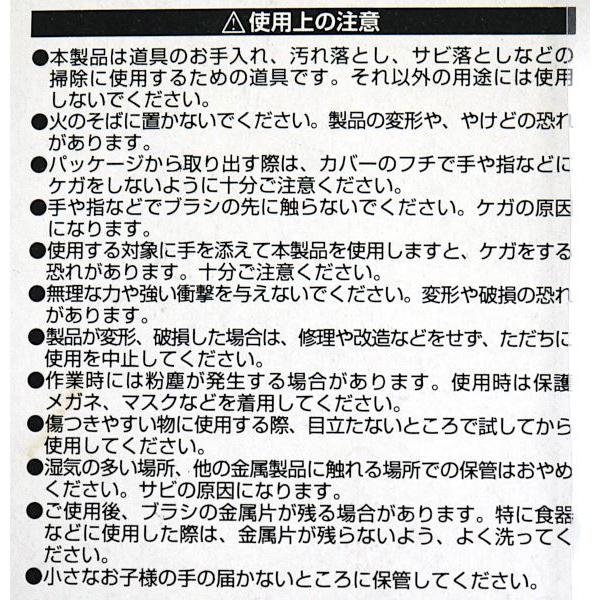 ミニワイヤーブラシ プラ柄 ステンレス 真鍮 ナイロン ３本入 2ekk 100円雑貨 日用品卸 Bababa 通販 Yahoo ショッピング