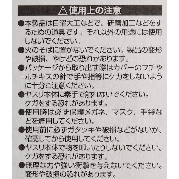 柄付ヤスリ 鉄工用 平型 全長23.5cm (100円ショップ 100円均一 100均一 100均)｜kawauchi｜14