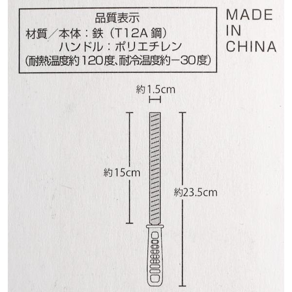 柄付ヤスリ 鉄工用 平型 全長23.5cm (100円ショップ 100円均一 100均一 100均)｜kawauchi｜16