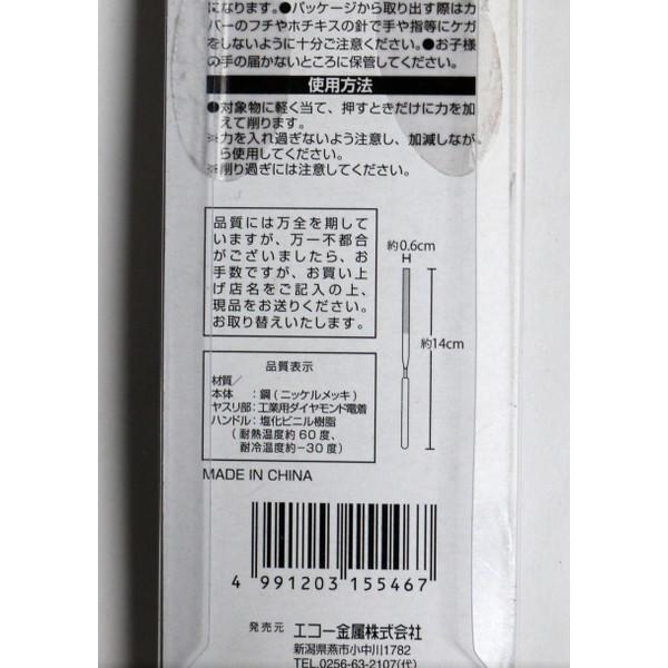 ダイヤモンドヤスリ 平型 (100円ショップ 100円均一 100均一 100均 