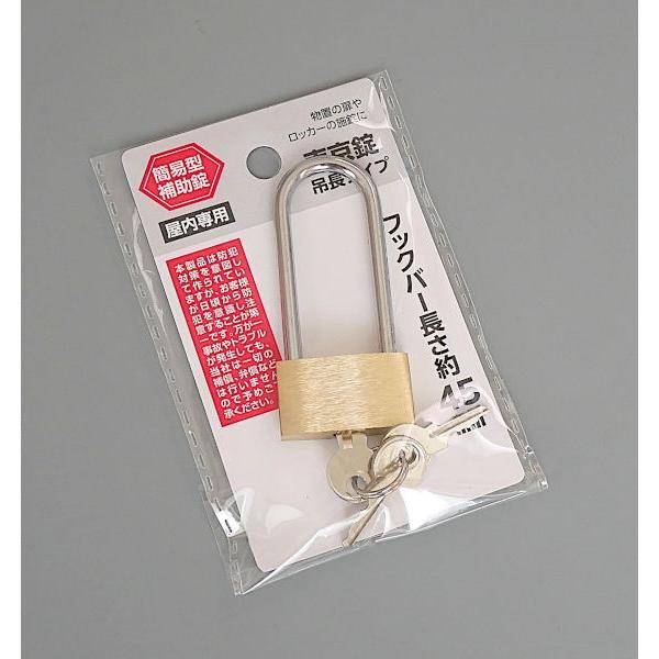 南京錠 吊長タイプ 幅3cm 屋内専用 カギ3個付 : 100円雑貨&日用品卸