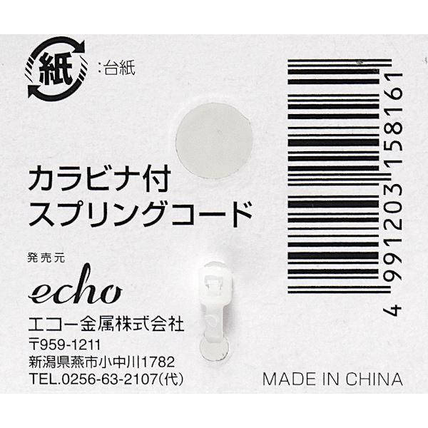 スプリングコード 最長90cm カラビナ付 ［色指定不可］ (100円ショップ