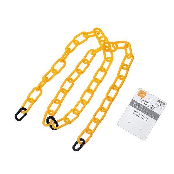 プラスチックチェーン 太 長さ５３ｃｍ ２本入 ジョイント付 種類指定不可