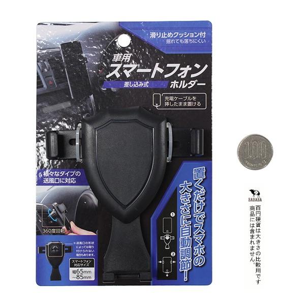 スマートフォンホルダー 車用 差し込み式 対応スマホ幅６ ５ ８ ５ｃｍ 2ekk 100円雑貨 日用品卸 Bababa 通販 Yahoo ショッピング